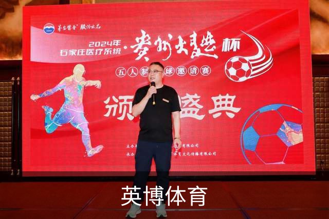 英博体育公司简介